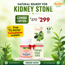 Kidney Stone Kit (Stonil Capsule 60 cap + Pathar Chur Juice 500 ml)